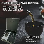 石鎚黒茶さつき会 石鎚黒茶飲み比べセット≪熨斗対応不可≫ 国産 愛媛県産 後発酵茶 黒茶 熟成黒茶 健康茶