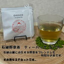 旅tabi.info 石鎚野草茶 ティーパック5P 愛媛 野草茶
