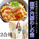 【愛媛の郷土料理】(株)程野商店 瀬戸内鯛めしの素〈お取り寄...