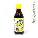 商品情報 内容量 200ml 商品サイズ 55mm×55mm×165mm 原材料名 本醸造しょうゆ、レモン果汁、醸造酢、 みりん、砂糖、清酒、りんご果汁、りんご酢、 風味原料(かつおエキス・こんぶエキス) (原材料の一部に大豆・小麦を含む) 賞味期限 製造日より1年 保存方法 直射日光を避け、保存 配送方法 宅急便(常温） ※メーカー直接配送商品 ※他のメーカーの商品とは同梱ができません。 特徴 愛媛の特産品岩城島レモンを使用した 風味豊かなぽん酢です。 さっぱりとして、さわやかなぽん酢。 お肉料理、お鍋、焼き魚、ギョーザに 良く合います。 合成保存料、人工甘味料、着色料等はいっさい 使用しておりません。 店舗 (株）一梅酢 愛媛県新居浜市郷4丁目8-15