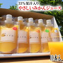 (株)修斗 33%果汁入り飲料10本セット≪熨斗対応不可≫ 贈答用 お中元 御中元 プレゼント ギフト 御祝
