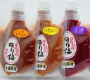 佐伯食品(株) 媛幸梅 ねり梅3本セット箱入≪熨斗対応不可≫梅干し 愛媛 しそ 南高梅 プレゼント 贈り物 贈答用
