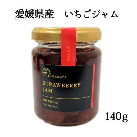 【20％OFFクーポン配布中！】(株)MIKAWAYA　いちごジャム