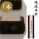 商品情報 内容量 270g 原材料名 小豆、砂糖、手亡豆、寒天、抹茶 賞味期限 製造日より6ヶ月 保存方法 直射日光を避け常温にて保存 配送方法 宅急便（常温） 特徴 厳選した原材料を使用し、昔から伝わる伝統の味を守り続けている一品です。 店舗 (株)薄墨羊羹 愛媛県松山市井門町1331番地