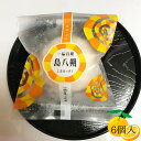 【愛媛の人気おとりよせ】【愛媛県産柑橘使用】清光堂 一福百果...