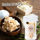 (有)ひめや inaho プレミアム≪熨斗対応不可≫愛媛 ポン菓子 お土産 贈答用 贈り物 プレゼント 引き出物