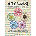 (株)有高扇山堂 10分集中。おうちで結べる花ブローチ。紅桜・藤紫・若葉・琥珀・蒼海 水引 ブローチ 愛媛 お土産 プレゼント