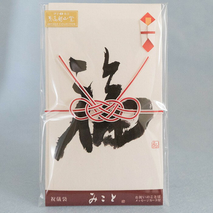 (株)有高扇山堂 みこと 福≪熨斗対応不可≫ 祝儀袋