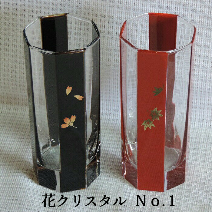 (株)伊予桜井漆器会館 花クリスタルNo.1