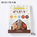 (株)別子飴本舗 ポリポーリバラエティパック≪熨斗対応不可≫愛媛 飴 おやつ お土産 プレゼント(4)