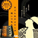 BEMAC(株)((株)グリップコーポレイション)まどんなのよろこび 想いで包み 5個入 愛媛 紅まどんな 洋菓子 銘菓 プレゼント 手土産 贈答用