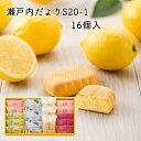 期間限定 (株)母恵夢 瀬戸内だより S20-1 箱16個入 愛媛 定番 お土産 お菓子 銘菓 老舗 名店 高級 ギフト 贈り物 プレゼント 贈答品 御中元 お...