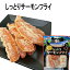 【人気のお取り寄せ】扇屋食品(株)サーモンフライ マヨネーズ付