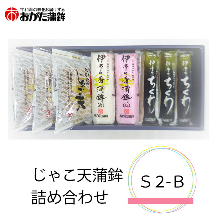 商品情報 内容量 じゃこ天3枚入×3、伊予の香蒲鉾（赤・白）各1本、伊予のちくわ1本入×3 原材料 【じゃこ天3枚入】 魚肉(輸入、国産）、小麦でん粉、食塩、発酵調味料、みりん、ぶどう糖、粉末状小麦たん白、植物油/増粘剤（加工でん粉）、調味料（アミノ酸等）、保存料（ソルビン酸）、リン酸塩（Na）　（一部に小麦・大豆を含む） 【伊予の香　蒲鉾（赤）】 魚肉（アメリカ産、国産）、小麦でん粉、卵白、魚肉エキス、食塩、砂糖/調味料（アミノ酸等）、保存料（ソルビン酸）、食用赤色106号、リン酸塩（Na）　（一部に小麦・卵を含む） 【伊予の香　蒲鉾（白）】 魚肉（アメリカ産、国産）、小麦でん粉、卵白、魚肉エキス、食塩、砂糖/調味料（アミノ酸等）、保存料（ソルビン酸）、リン酸塩（Na）　（一部に小麦・卵を含む） 【伊予のちくわ】 魚肉（アメリカ産、国産）、卵白、小麦でん粉、食塩、魚肉エキス、みりん、植物油／調味料（アミノ酸等）、保存料（ソルビン酸）、リン酸塩（Na）、（一部に小麦・卵を含む） 賞味期限 製造より10日間 保存方法 要冷蔵 配送方法 クール便（冷蔵） 特徴 小分けにして食べ易いをテーマに、ちくわの個包装3本と、じゃこ天3枚入りを3袋にした、価格もお手軽なお薦め商品です。 店舗 (株)おがた蒲鉾 愛媛県松山市土居田町105-1