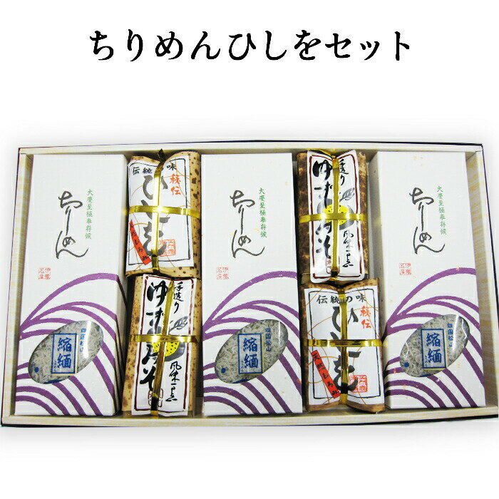 (有)マキノ海産　ちりめんひしをセット(MCM55)