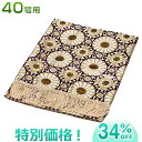 盆棚(精霊棚)・お盆祭壇用 金襴布40号用 6842-K 巾126cm×長さ180cm【送料無料】【お盆用品 仏具 お盆 お盆飾り用品 仏壇 置く 飾る 飾り ...