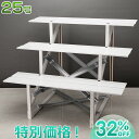 盆棚(精霊棚)・お盆用スチール祭壇 布なし25号 3段 6825 お盆用品 巾75cm×高さ68cm【送料無料】【お盆用品 仏具 お盆 お盆飾り用品 仏壇 置く...