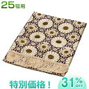 盆棚(精霊棚)・お盆祭壇用 金襴布25号 3段用 6825-K 巾76cm×長さ140cm【送料無料】【お盆用品 仏具 お盆 お盆飾り用品 仏壇 置く 飾る 飾...