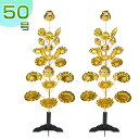 盆花 金蓮華(施主花) 組立式 50号23本立(一対) お盆用品 高さ165cm×巾64cm【送料無料】【お盆用品 仏具 お盆 お盆飾り用品 新盆 初盆 盆棚 ...