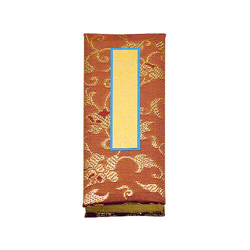 過去帳 茶金襴 4寸 縦12cm×横5.3cm 【お盆用品 仏具 お彼岸】