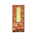 過去帳 茶金襴 6寸 縦18cm×横7cm 【送料無料】【お盆用品 仏具 お彼岸】