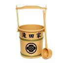 上等手桶(柄杓付) 家名・家紋入り 高さ40cm×口径21cm【送料無料】【手おけ ておけ セット ひしゃく付き 家名入れ可能 家紋入れ可能 軽量 軽い コンパ...