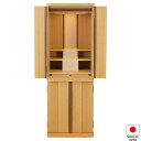 【仏壇】モダン仏壇 ルリール 台付型(床置き) 43×15号 高さ129cm×巾45cm 国産(日本製)【送料無料】【お盆用品 仏具 お彼岸 家具調仏壇 モダン...