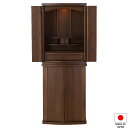 【仏壇】モダン仏壇 フォルテ 台付型(床置き) ダーク色 40号 高さ120cm×巾44cm 国産(日本製)【送料無料】【お盆用品 仏具 お彼岸 家具調仏壇 モ...