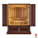 【仏壇】唐木ミニ仏壇 やわらぎ 紫檀系内屋久杉 上置き型 18号 高さ56cm×巾45.5cm 国産(日本製)【送料無料】【設置無料】【仏壇 ミニ 小さい コン...