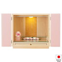 【仏壇】モダンミニ仏壇 コーラル パステルピンク 上置き型 14号 高さ41cm×巾45cm 国産(日本製)【送料無料】【仏壇 ミニ モダン 小さい コンパクト...