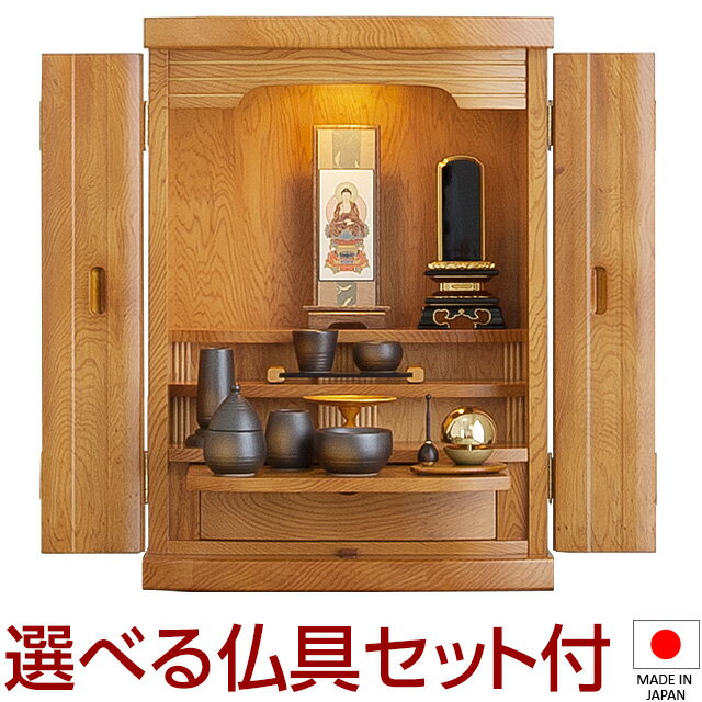【仏壇】モダンミニ仏壇 小雪 屋久杉 上置き型 16号 仏具セット付き 高さ49cm×巾36cm 国