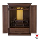 【仏壇】モダンミニ仏壇 江戸桜 上置き型 ウォールナット 18号 高さ56.5cm×巾42cm 国産(日本製)【送料無料】【設置無料】【仏壇 ミニ モダン 小さ...