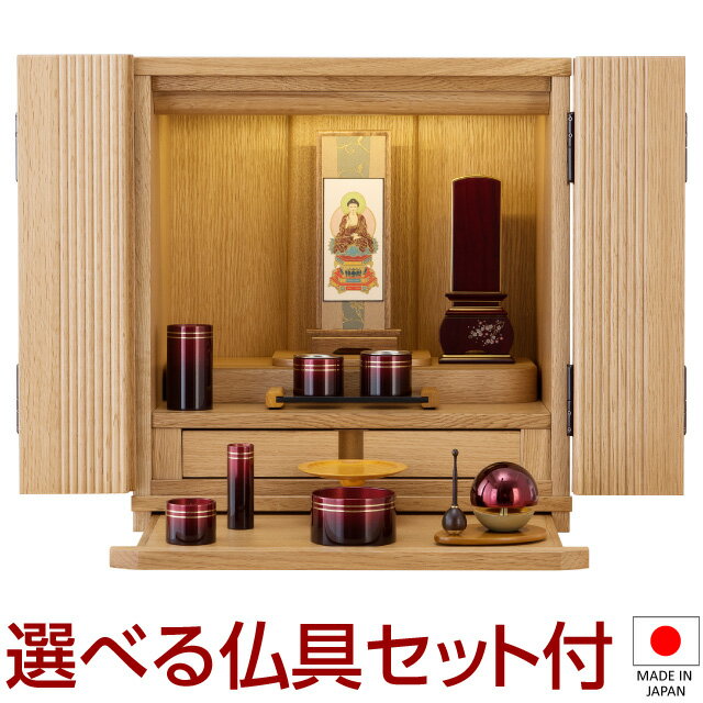 【仏壇】モダンミニ仏壇 ポケッタ タモ 上置き型 13号 仏具セット付き 高さ40cm×巾37cm 国産(日本製)【送料無料】【仏壇 ミニ モダン 小さい コンパクト 小さな 小型仏壇 洋室 和室 リビング マンション 家具調仏壇 モダン仏壇 ミニ仏壇】