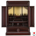 仏壇 唐木ミニ仏壇 紫檀仏壇 (No.4-1) 23号 高さ71cm×巾51.5cm【送料無料】【お盆用品 仏具 お彼岸 ミニ仏壇 小型仏壇 唐木仏壇 日本製 ...