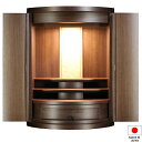 仏壇 モダンミニ仏壇 有明 ウォールナット 18号 高さ54cm×巾40cm 国産(日本製)【送料無料】【仏壇 モダン ミニ おしゃれ 小さい コンパクト 小さ...