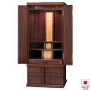 仏壇 モダン仏壇 菜の花 38号 台付型(床置き) 高さ115cm×巾51cm 国産(日本製)【送料無料】【仏壇 モダン おしゃれ 仏具 和室 洋室 リビング ...