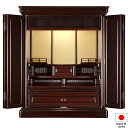 仏壇 唐木ミニ仏壇 紅梅α 紫檀 20号 高さ61cm×巾50cm 国産(日本製)【送料無料】【仏壇 春草 ミニ 小さい コンパクト 唐木仏壇 上置き型 小型仏...