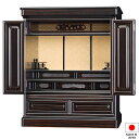 仏壇 唐木ミニ仏壇 光洋 黒檀調 20号 高さ61cm×巾46cm 国産(日本製)【送料無料】【仏壇 ミニ 小さい コンパクト 唐木仏壇 上置き型 小型仏壇 洋...