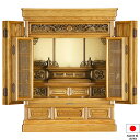 仏壇 唐木ミニ仏壇 京華 欅(神代色) 25号 高さ76cm×巾60cm 国産(日本製)【送料無料】【仏壇 ミニ 小さい コンパクト 唐木仏壇 上置き型 小型仏...