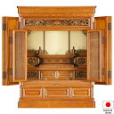 仏壇 唐木ミニ仏壇 京華 欅(明色) 25号 高さ76cm×巾60cm 国産(日本製)【送料無料】【仏壇 ミニ 小さい コンパクト 唐木仏壇 上置き型 小型仏壇...