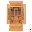 仏壇 唐木仏壇 春光 屋久杉 43×18号 台付型(床置き) 高さ132cm×巾62cm 国産(日本製)【送料無料】【仏壇 仏具 練り物 和室 洋室 リビング ...