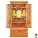 仏壇 唐木仏壇 寿 タモ 43×20号 台付型(床置き) 高さ130.5cm×巾67.5cm 国産(日本製)【送料無料】【仏壇 仏具 練り物 和室 洋室 リビン...
