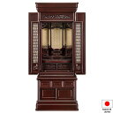 仏壇 唐木仏壇 羽衣 紫檀系 51×18号 台付型(床置き) 高さ153.5cm×巾62cm 国産(日本製)【送料無料】【仏壇 仏具 練り物 和室 洋室 リビン...