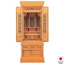 仏壇 唐木仏壇 春光 屋久杉 51×18号 台付型(床置き) 高さ154cm×巾62cm 国産(日本製)【送料無料】【仏壇 仏具 練り物 和室 洋室 リビング ...