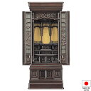 仏壇 唐木仏壇 若潮 黒檀 55×20号 台付型(床置き) 高さ166cm×巾68.5cm 国産(日本製)【送料無料】【仏壇 仏具 練り物 和室 洋室 リビング...