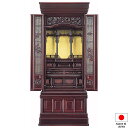 仏壇 唐木仏壇 新宝船 紫檀系 57×21号 台付型(床置き) 高さ172cm×巾71.5cm 国産(日本製)【送料無料】【仏壇 仏具 練り物 和室 洋室 リビ...