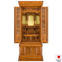 仏壇 唐木仏壇 貴船 タモ 57×21号 台付型(床置き) 高さ170cm×巾71cm 国産(日本製)【送料無料】【仏壇 仏具 練り物 和室 洋室 リビング マ...
