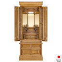 仏壇 唐木仏壇 はれやか 欅 50×18号 台付型(床置き) 高さ148cm×巾61cm 国産(日本製)【送料無料】【仏壇 仏具 練り物 和室 洋室 リビング ...