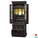 仏壇 唐木仏壇 清雲 黒檀 51×18号 台付型(床置き) 高さ153cm×巾63cm 国産(日本製)【送料無料】【仏壇 仏具 練り物 和室 洋室 リビング マ...