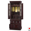 仏壇 唐木仏壇 清雲 紫檀系 51×18号 台付型(床置き) 高さ153cm×巾63cm 国産(日本製)【送料無料】【仏壇 仏具 練り物 和室 洋室 リビング ...